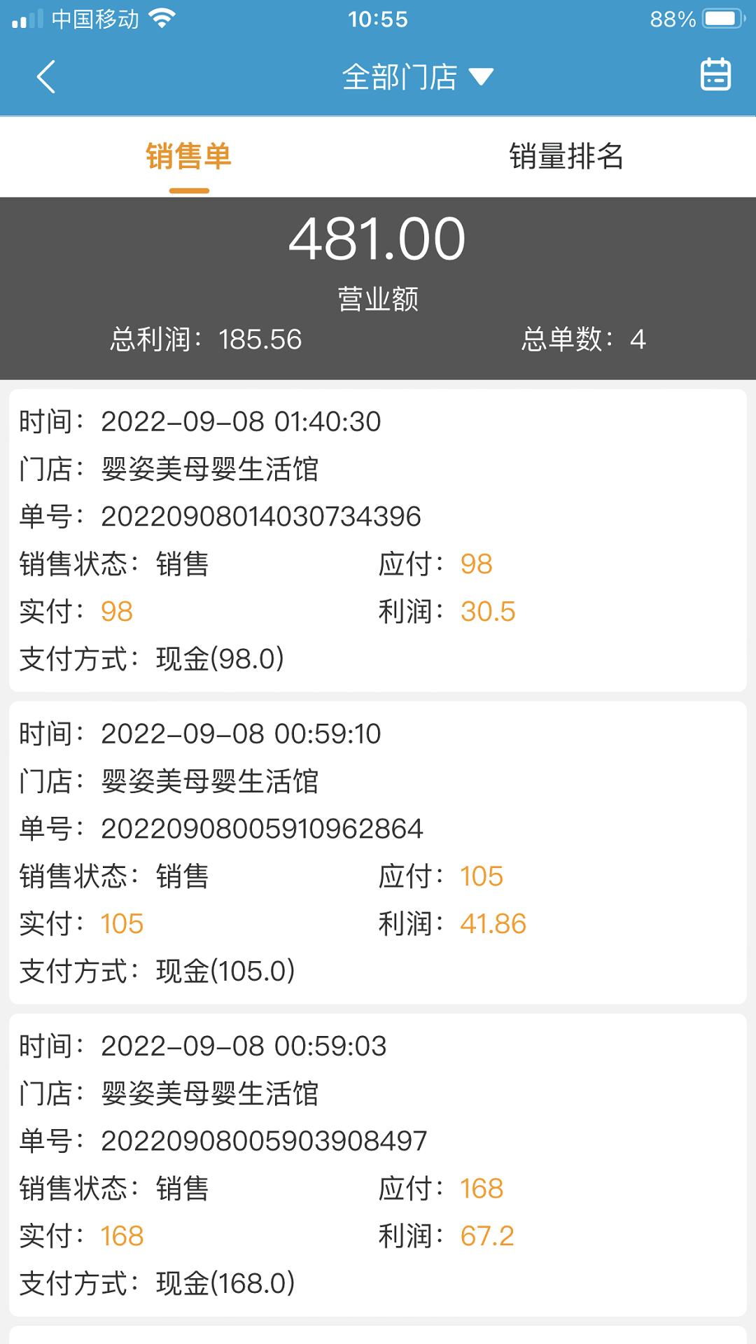 商佳云截图