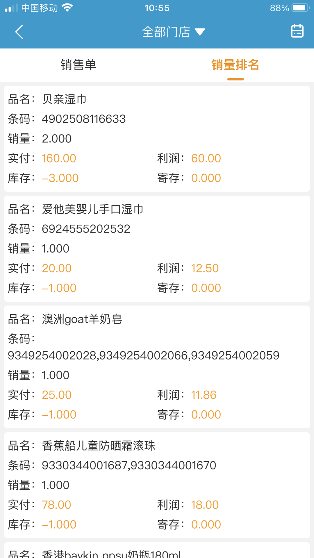 商佳云截图