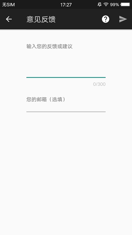 联途汇率截图