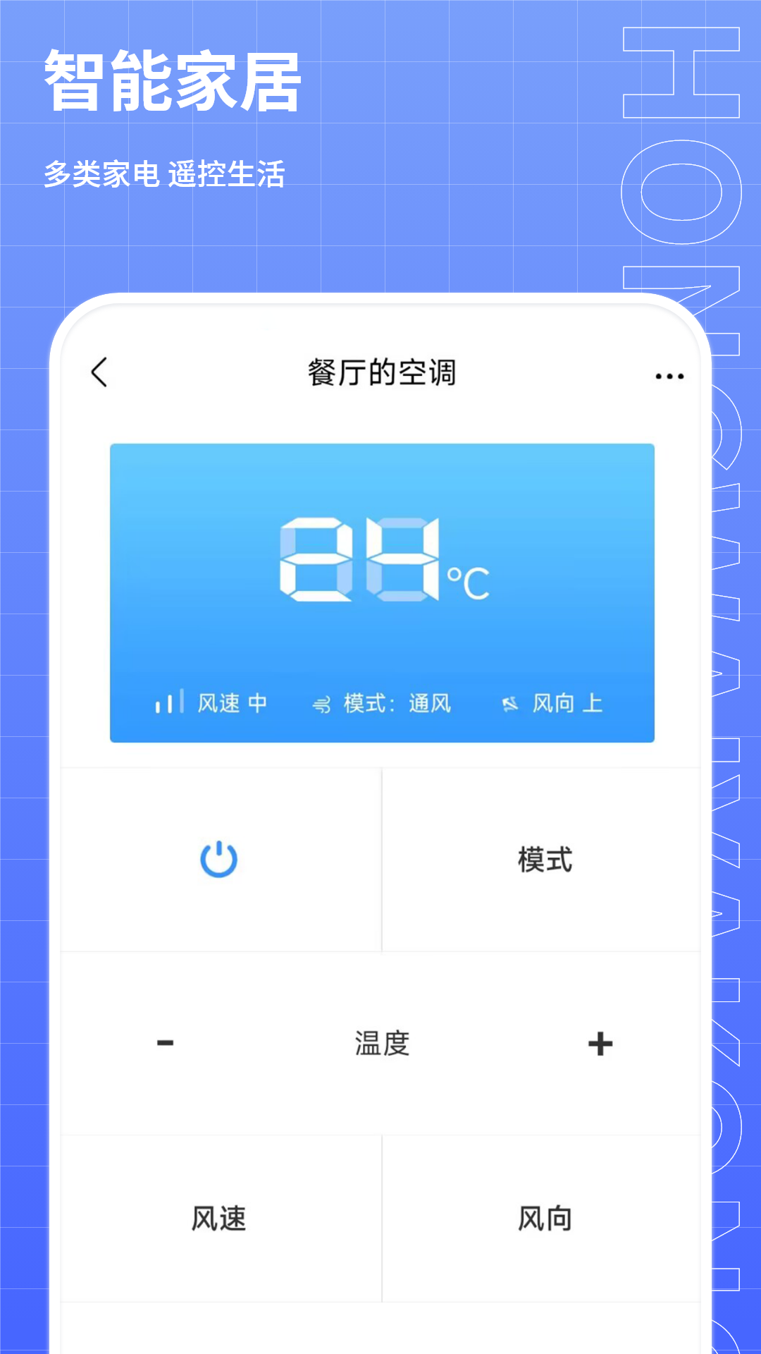 红外线遥控器王截图