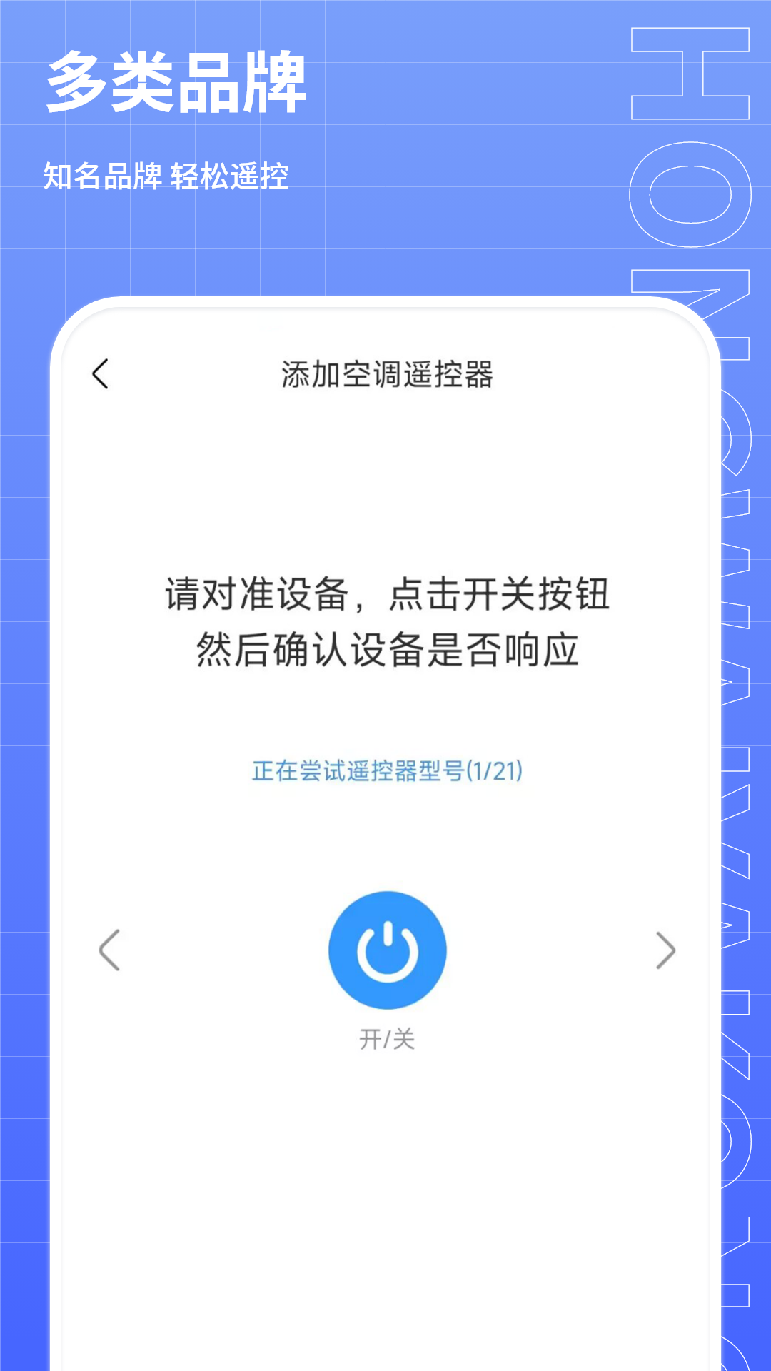 红外线遥控器王截图