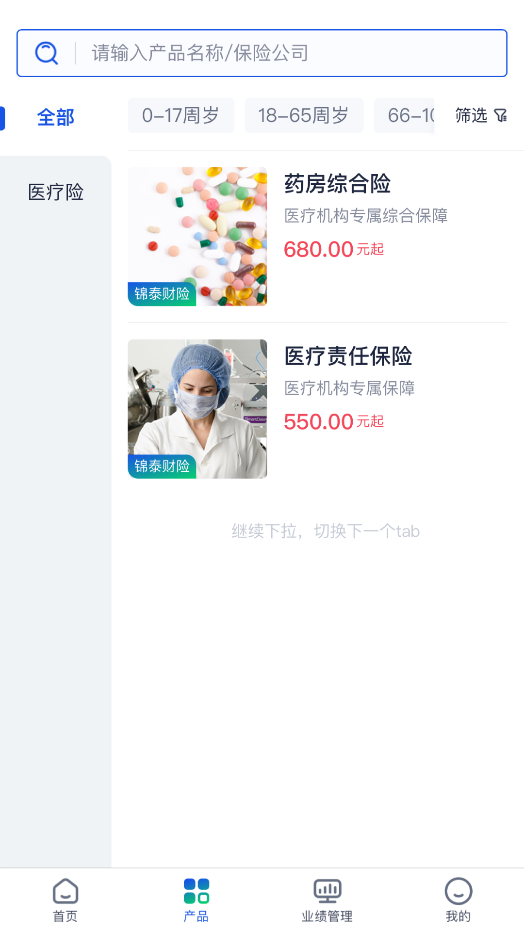 护之家截图