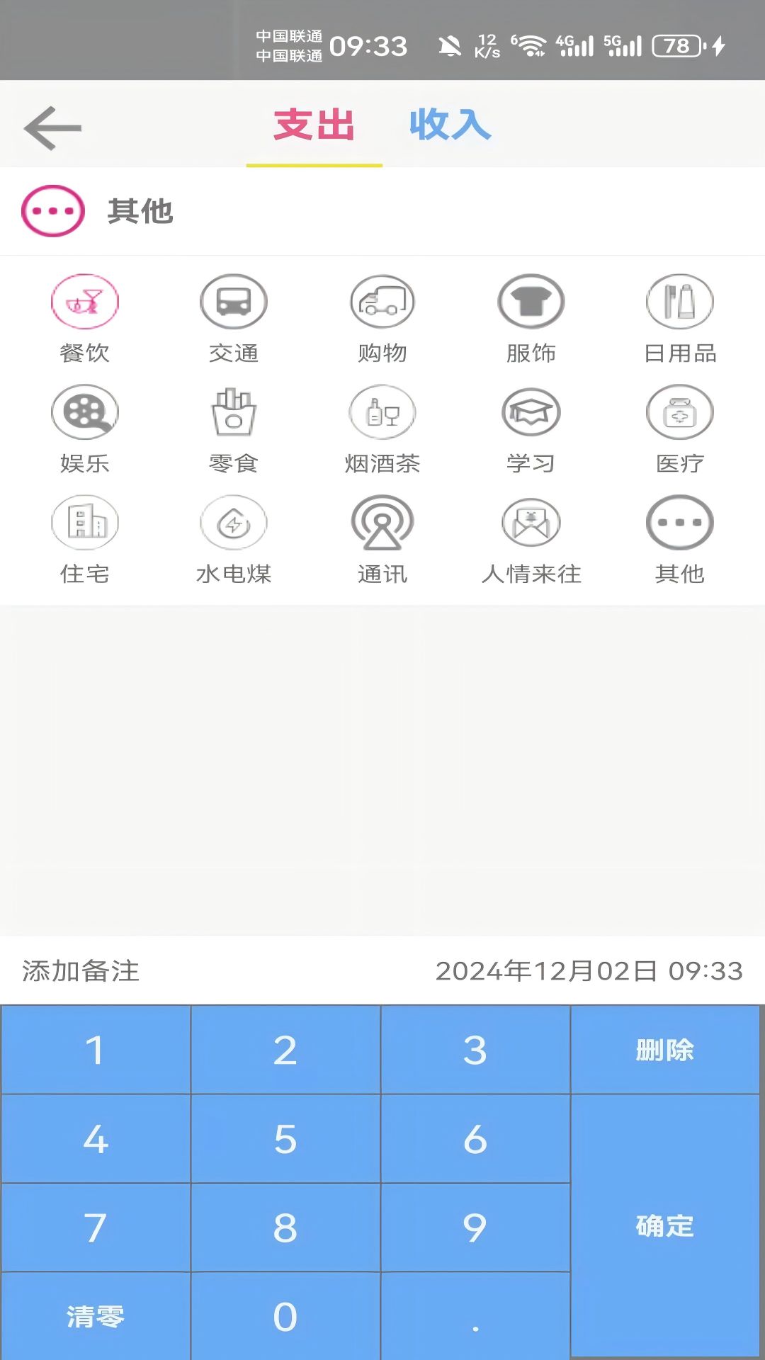 闲来花截图