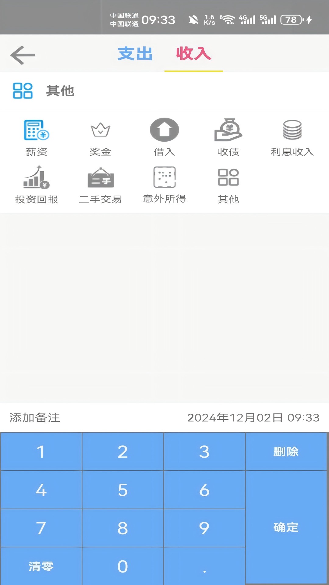闲来花截图