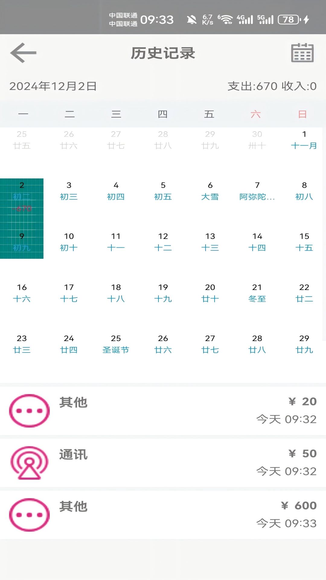 闲来花截图