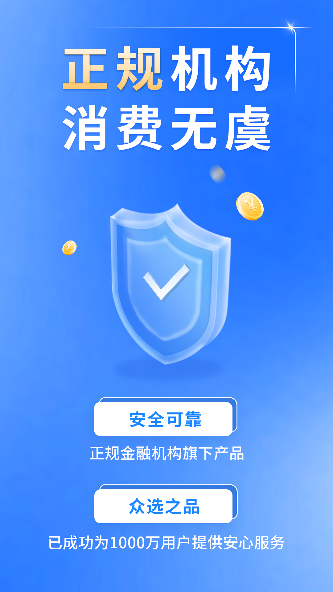 分期白条截图
