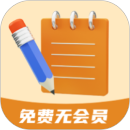 万能记账本
