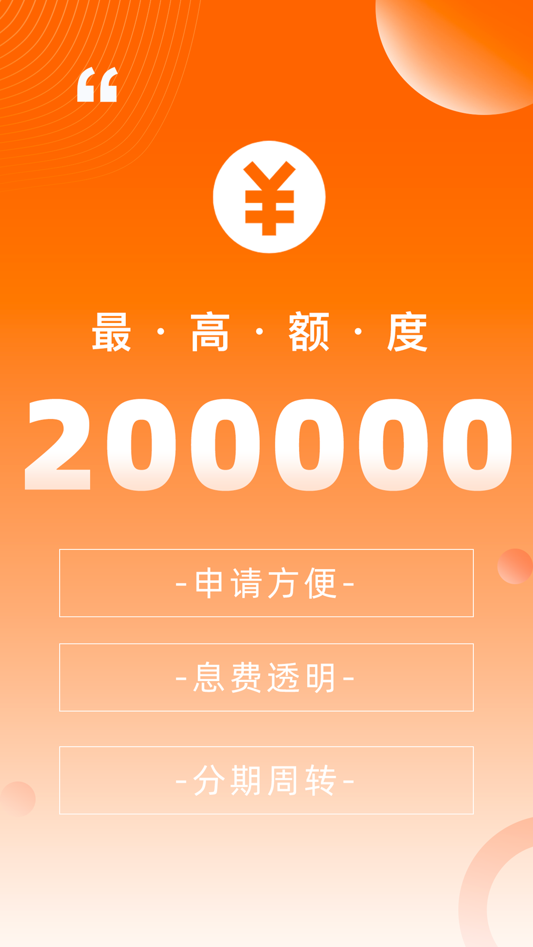 闪贷备用金截图