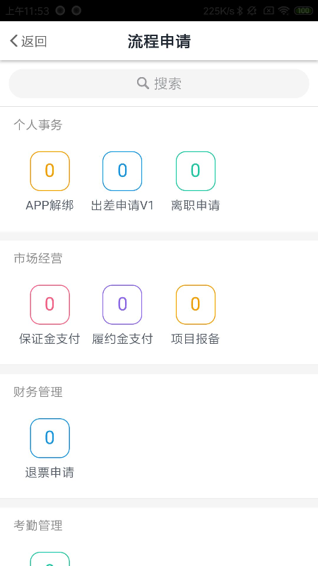 江铜监理截图
