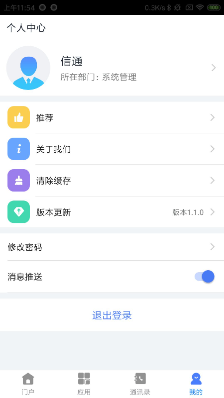 江铜监理截图