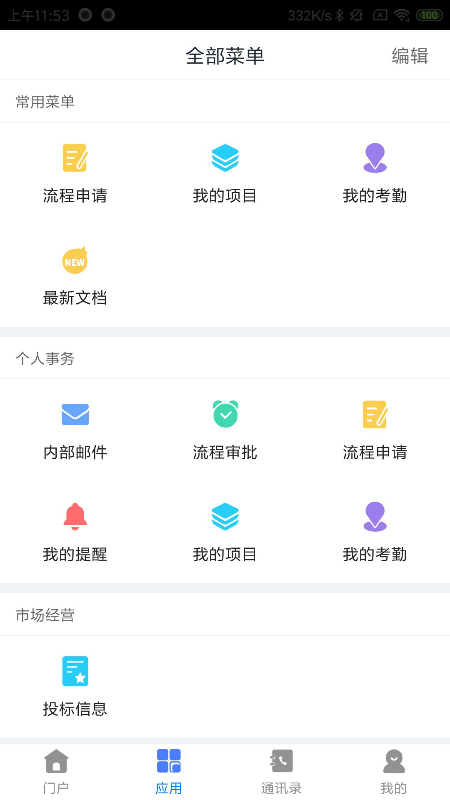 江铜监理截图