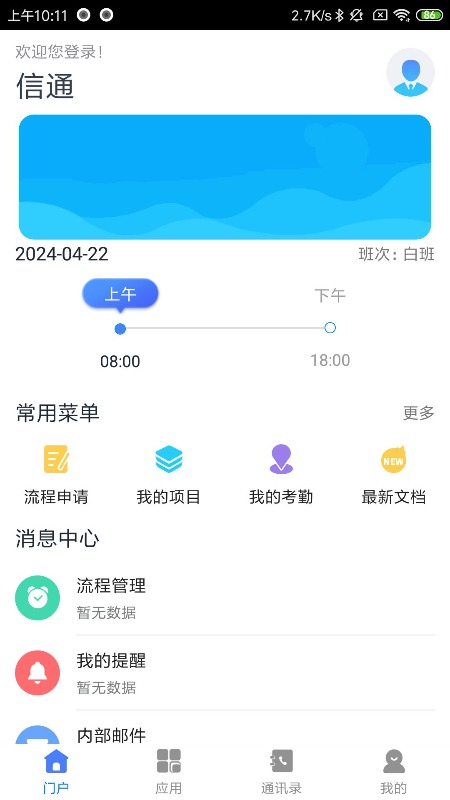 江铜监理截图