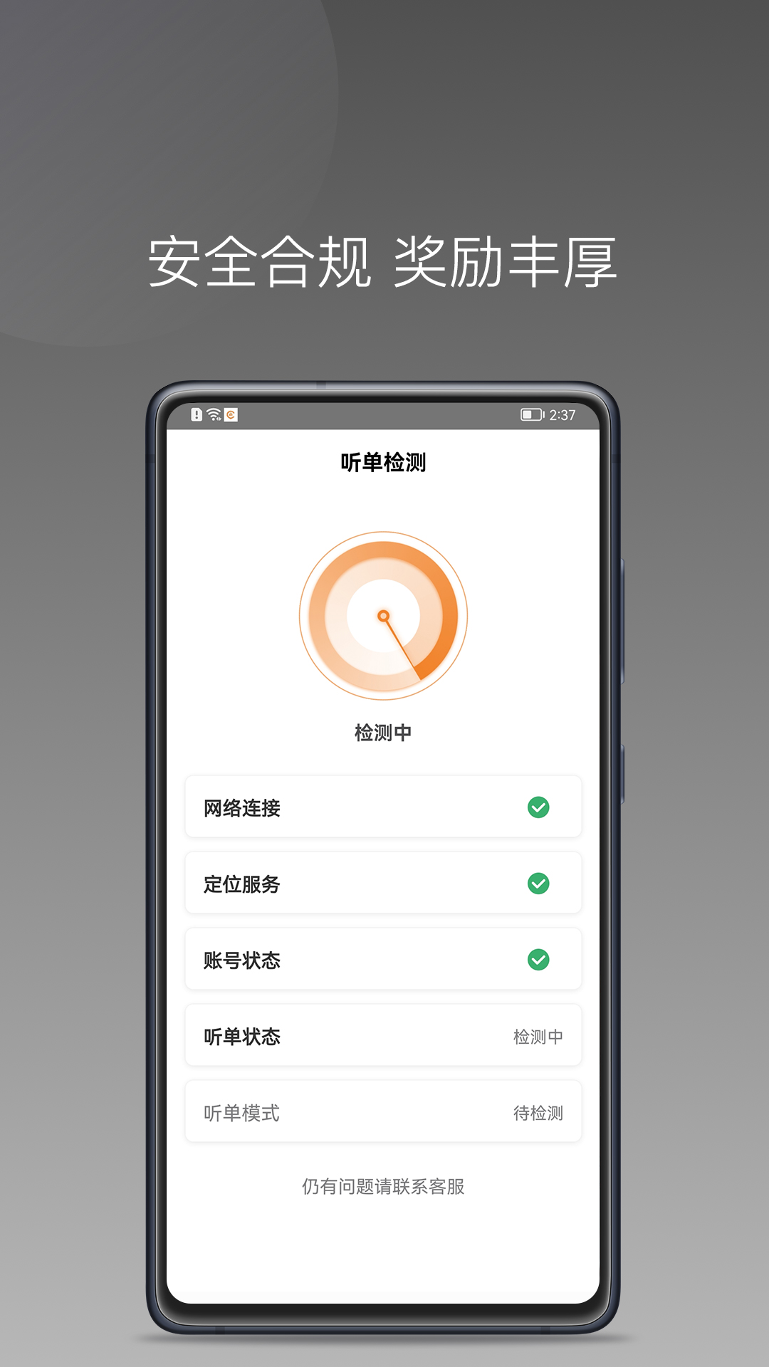 弘扬出行截图
