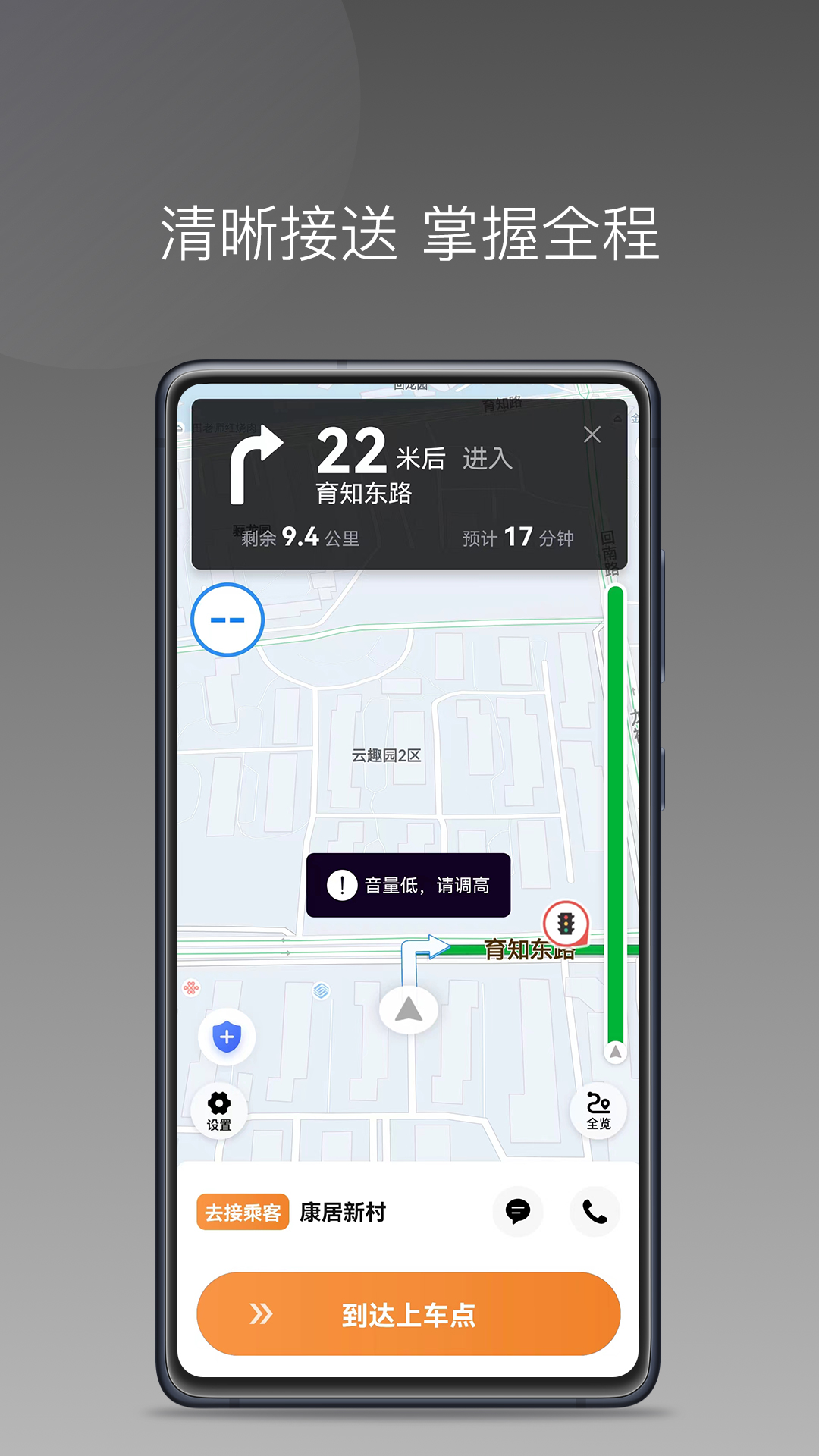 弘扬出行截图