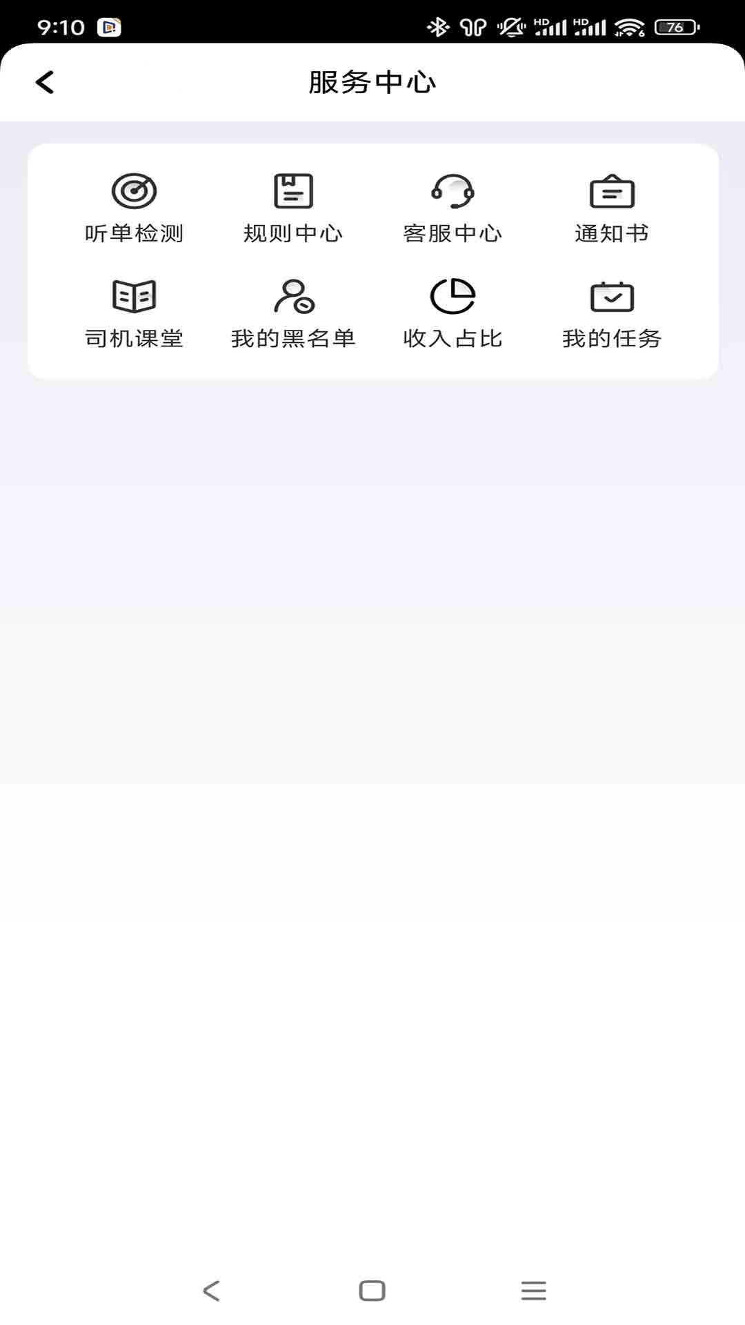东潮出行极速版截图