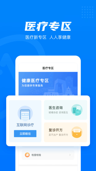 健康西城截图