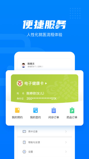 健康西城截图