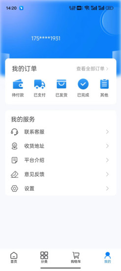 国善医药截图
