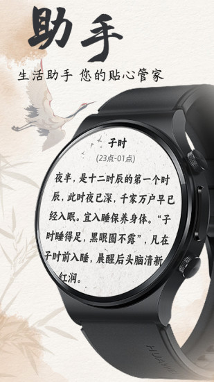养生钟截图