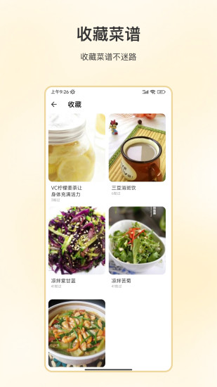 吃饭减肥截图