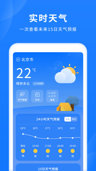 食谱日记截图