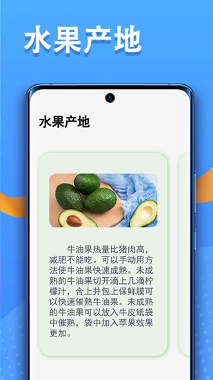 智慧果农截图
