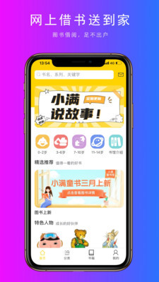 小满截图