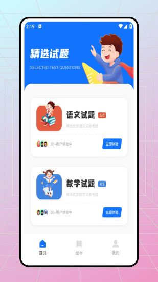 学友优教截图