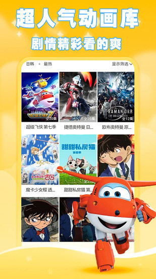启蒙故事动画片大全截图