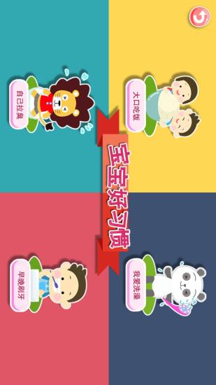 宝宝识字卡截图