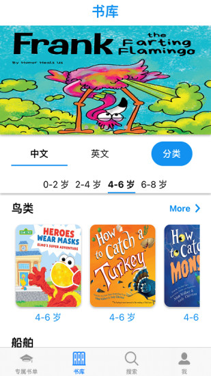 黄精灵儿童借阅截图