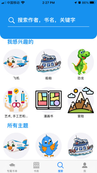 黄精灵儿童借阅截图