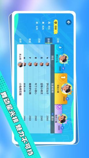 跳跳大师云陪练截图