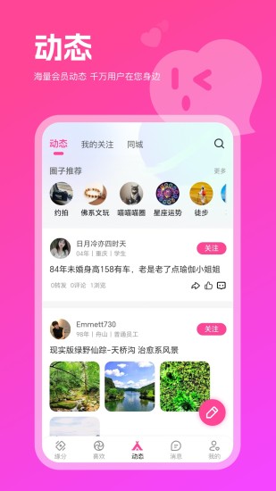 早识截图