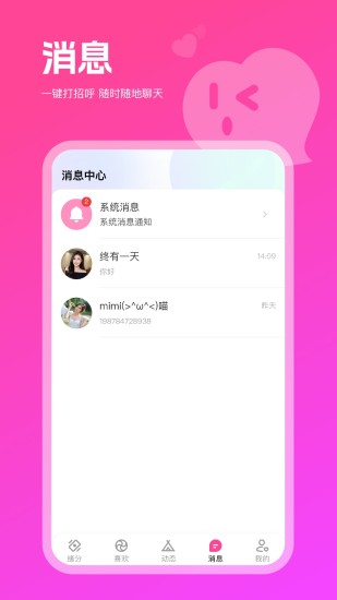 早识截图