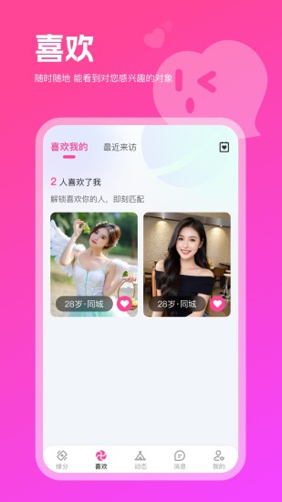 早识截图