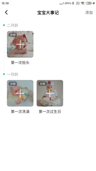 萌伢兔截图