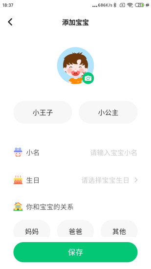 萌伢兔截图
