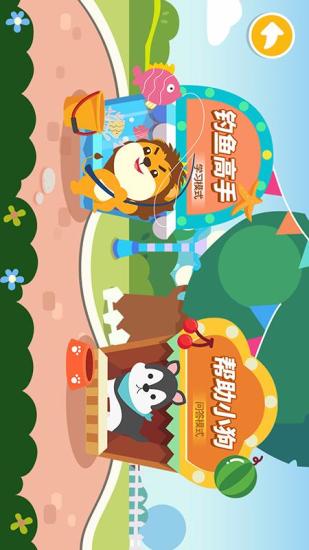 宝宝爱识物学英语截图