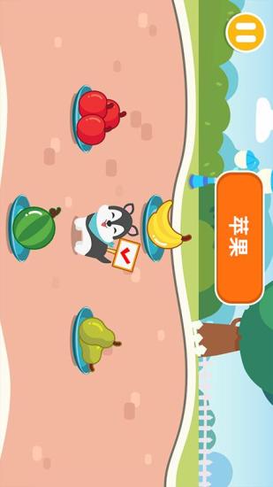 宝宝爱识物学英语截图