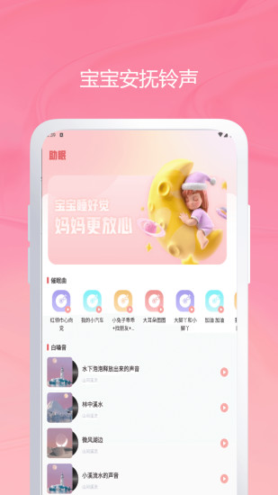 宝宝生活记录和育儿日记截图