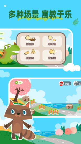 猿口算截图