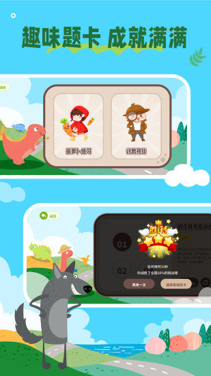 猿口算截图