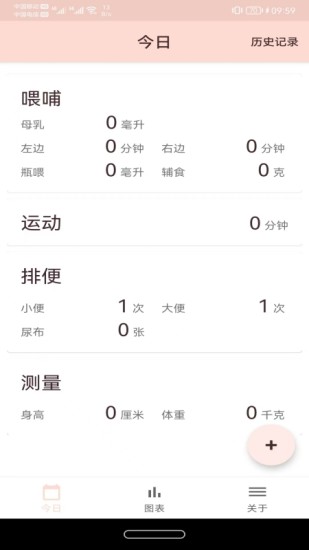 人人小宝截图