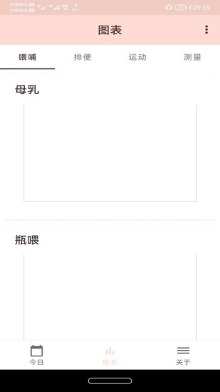 人人小宝截图