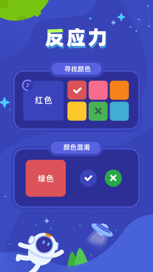 思维启蒙截图