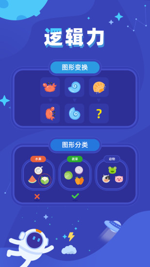 思维启蒙截图