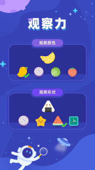 思维启蒙截图