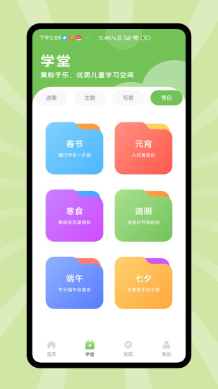 博雅小课堂截图