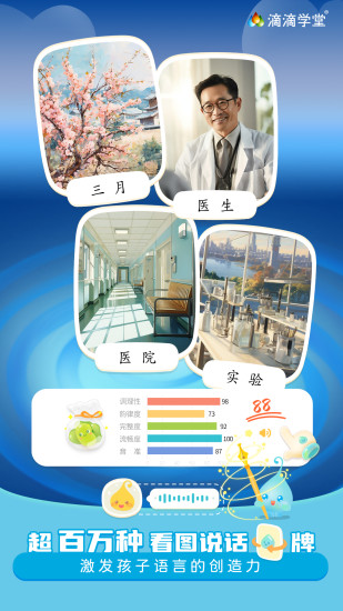 滴滴绘识字截图